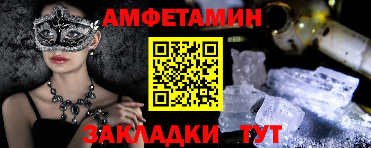 АМФЕТАМИН Premium Коркино