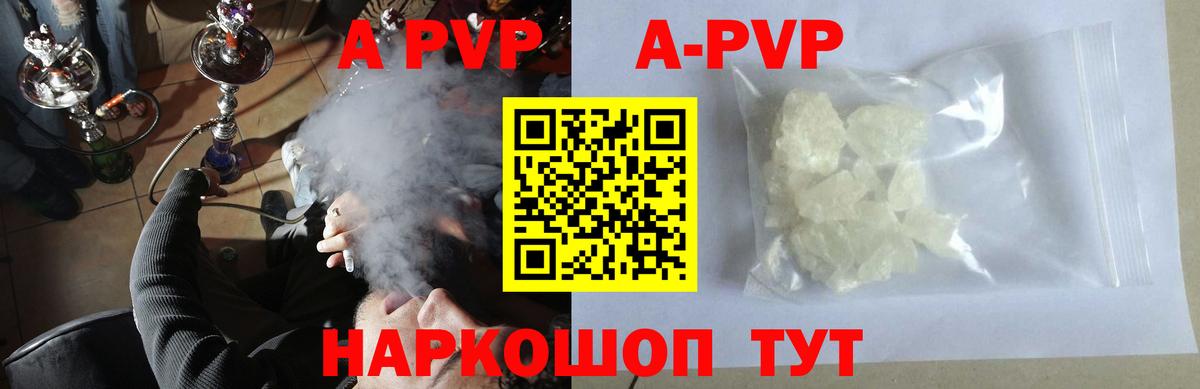 Коркино  Alfa_PVP VHQ  A-PVP Crystall  Альфа ПВП  A PVP СК  Вход с VPN 