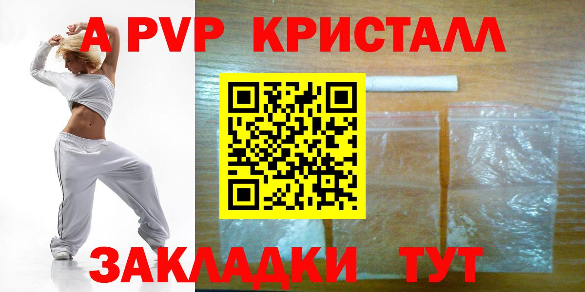 A PVP крисы CK Коркино