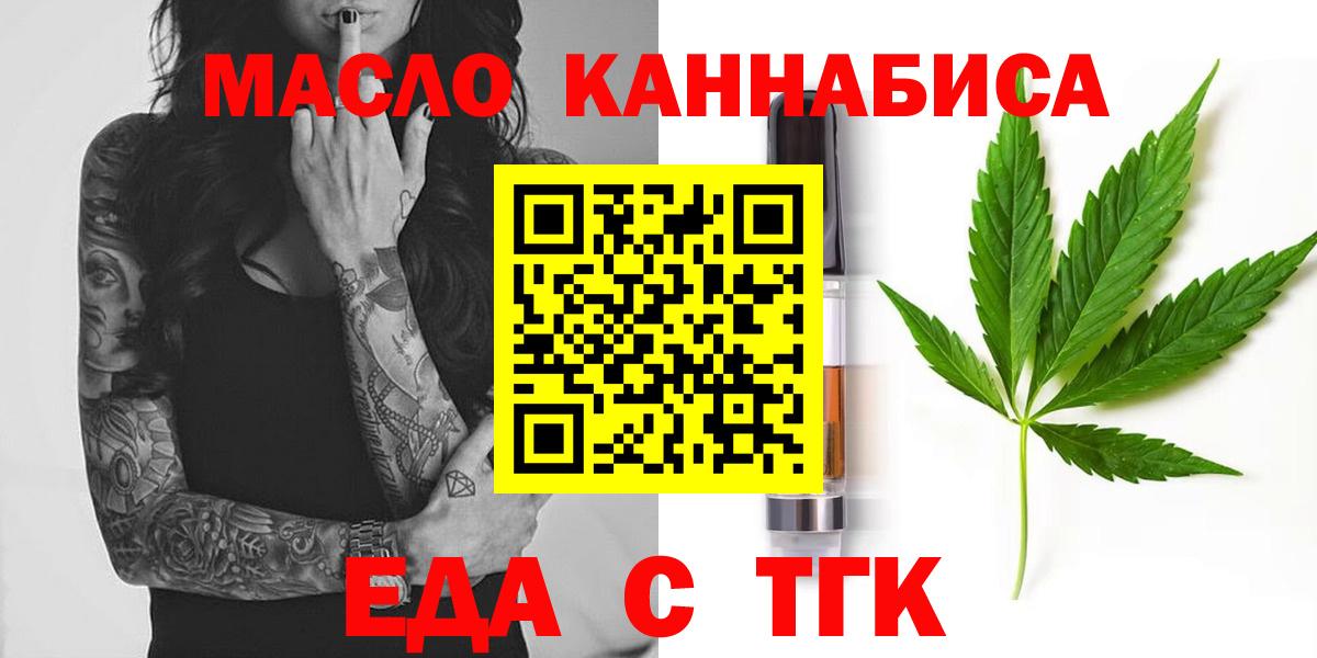 Еда ТГК конопля Коркино