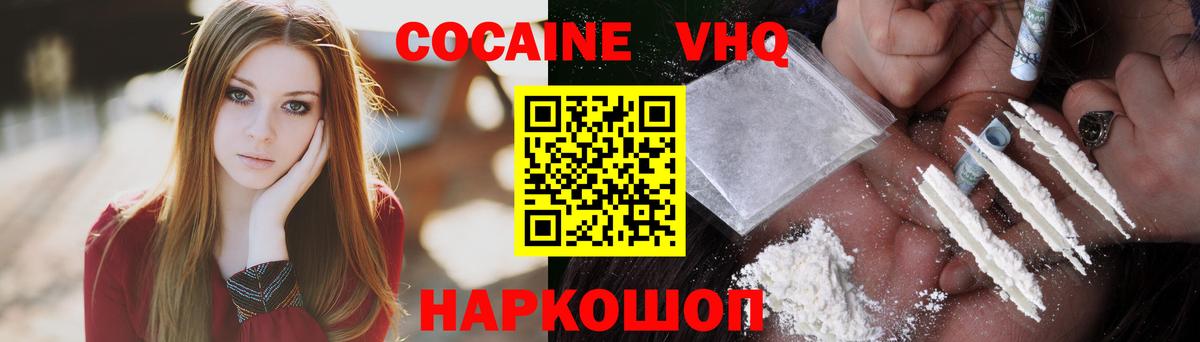 COCAIN VHQ Коркино