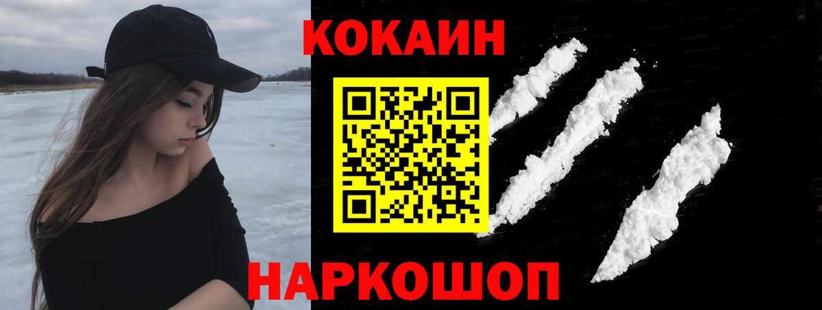 КОКАИН  Вход с VPN  Коркино  COCAIN Fish Scale  Cocaine FishScale 