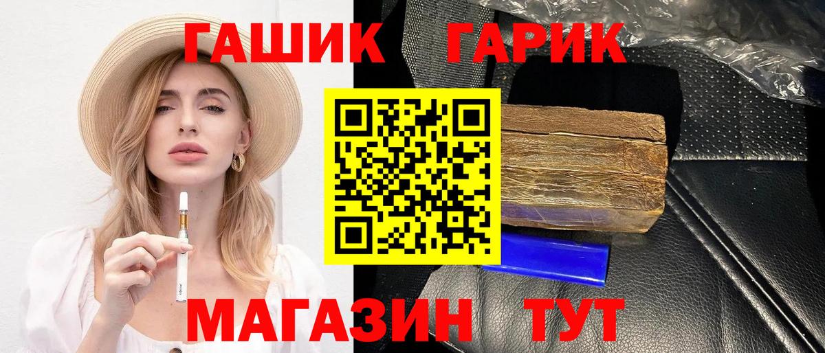 Коркино  ГАШИШ гарик  купить  сайты  Вход с VPN 