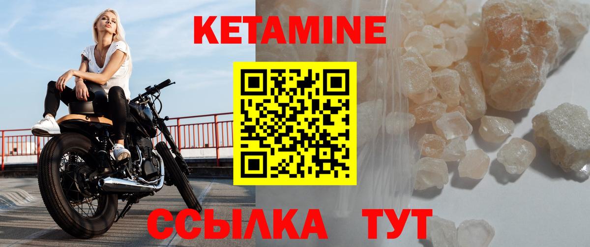 Кетамин ketamine Коркино