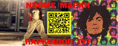 марки nbome Бузулук