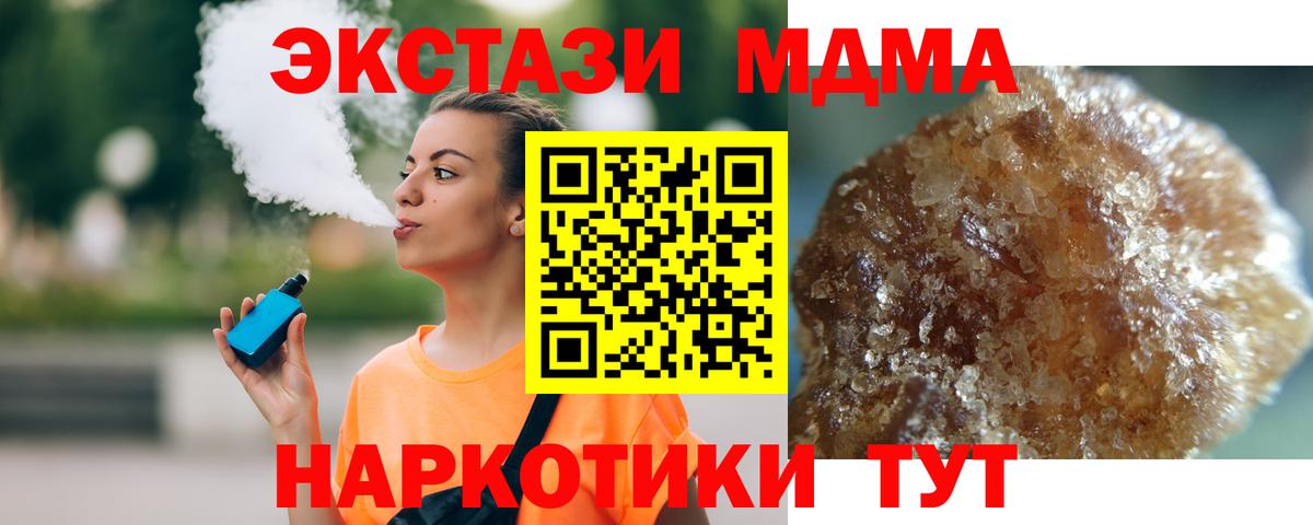 Коркино  MDMA VHQ  Вход с VPN  МДМА  МДМА Molly 