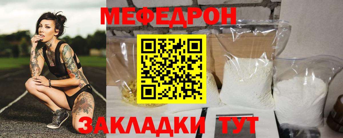 Коркино  МЕФ  Вход с VPN  МЯУ-МЯУ  купить   МЯУ-МЯУ мяу мяу  МЯУ-МЯУ VHQ 