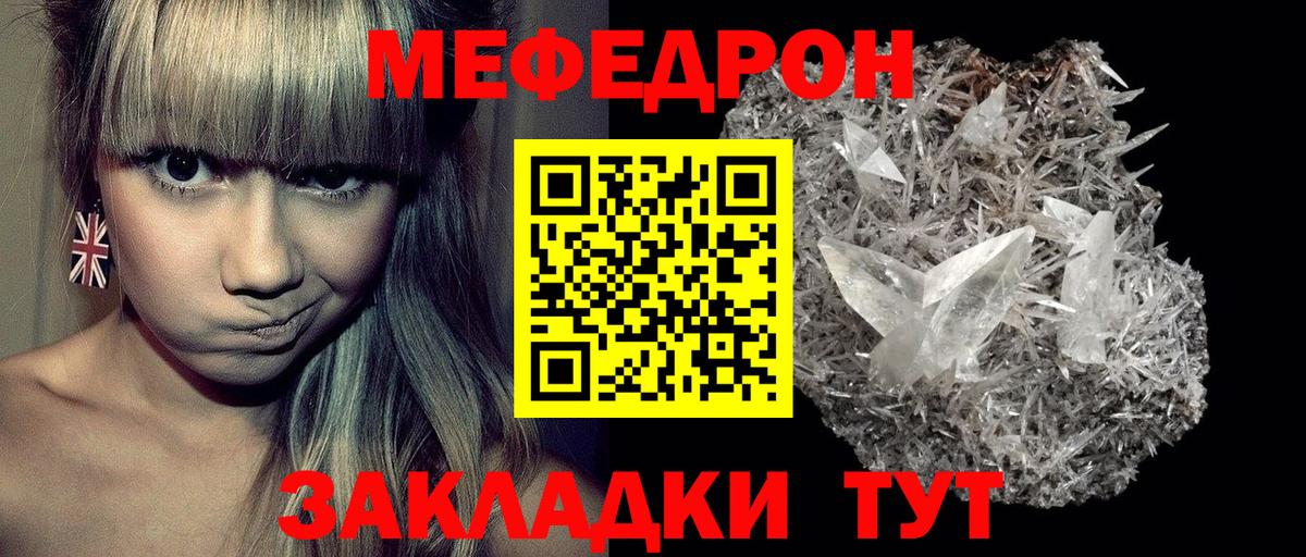 Меф мяу мяу  Коркино