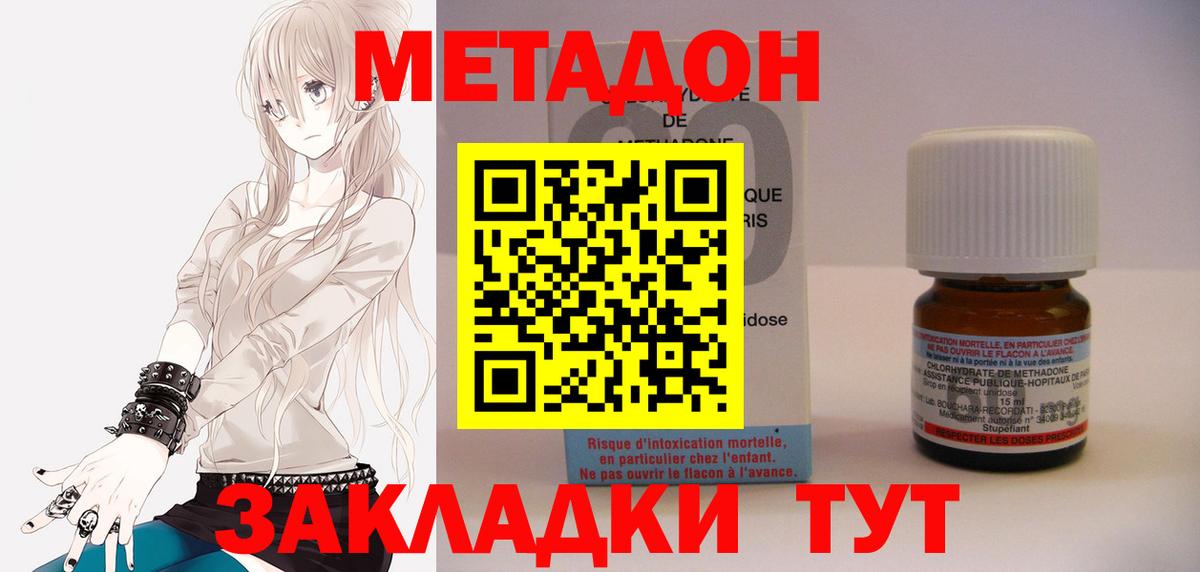 МЕТАДОН кристалл  Вход с VPN  мега ТОР  Коркино 