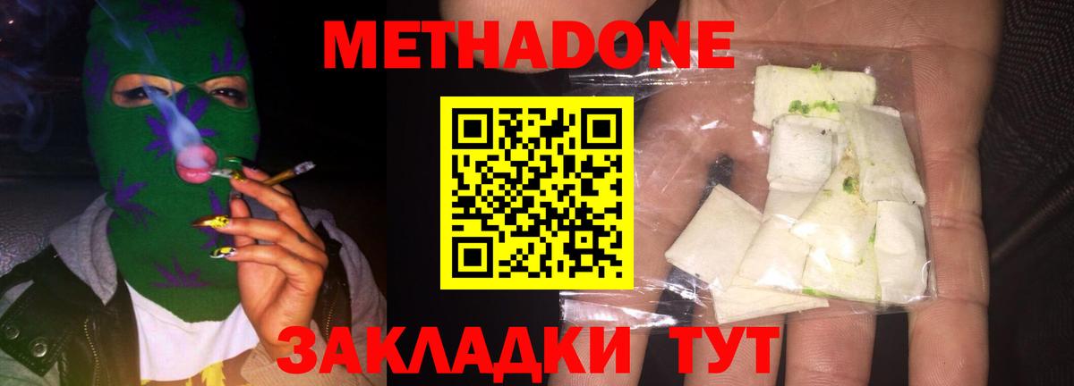 Меф МЯУ МЯУ кристаллы  Гашиш  КОКАИН  МАРИХУАНА  МЕТАМФЕТАМИН  ГАШ  Коркино  Вход с VPN 