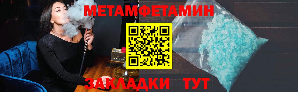 МЕТАМФЕТАМИН Methamphetamine  МЕТАМФЕТАМИН  Коркино  Вход с VPN 